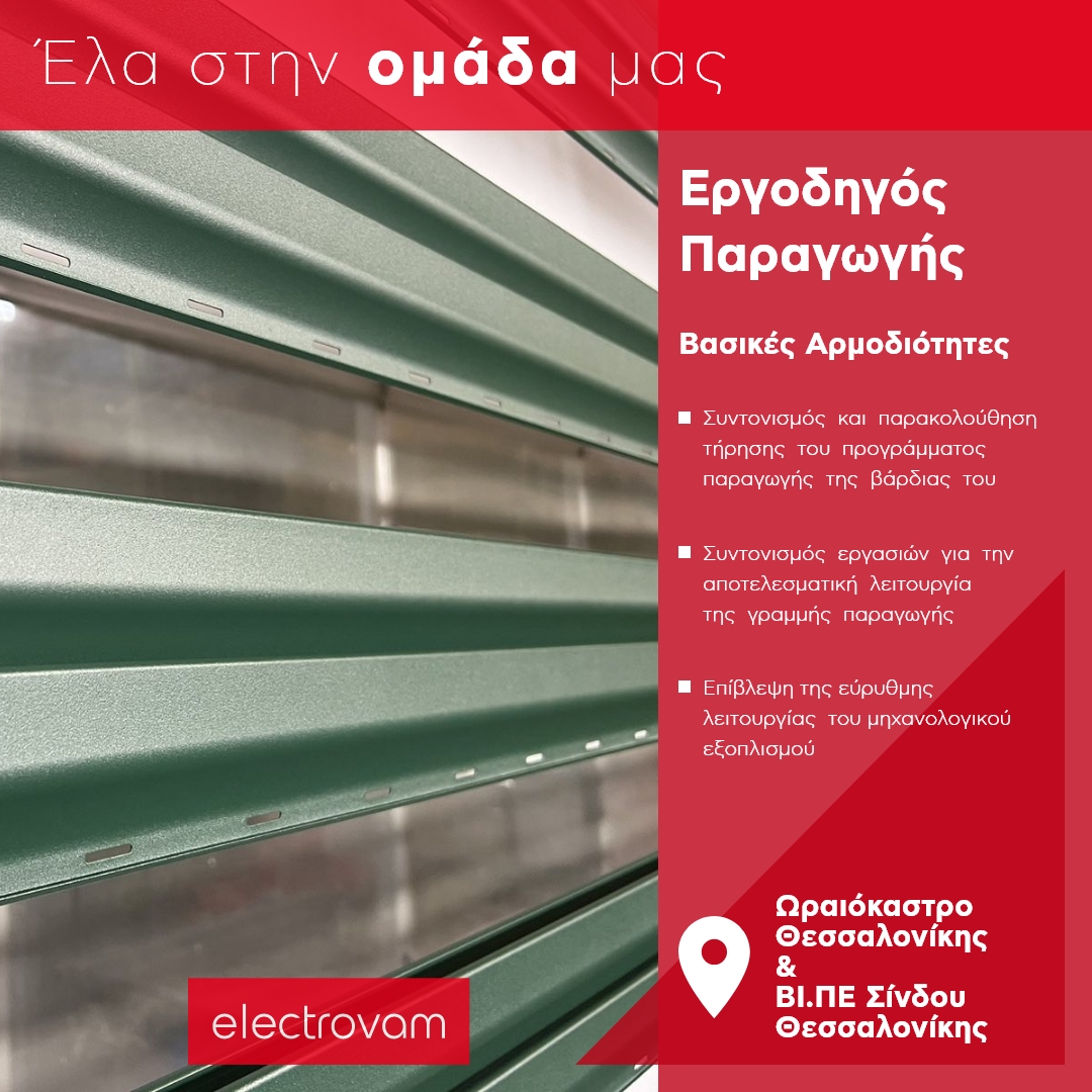 We are hiring Electrovam – 12