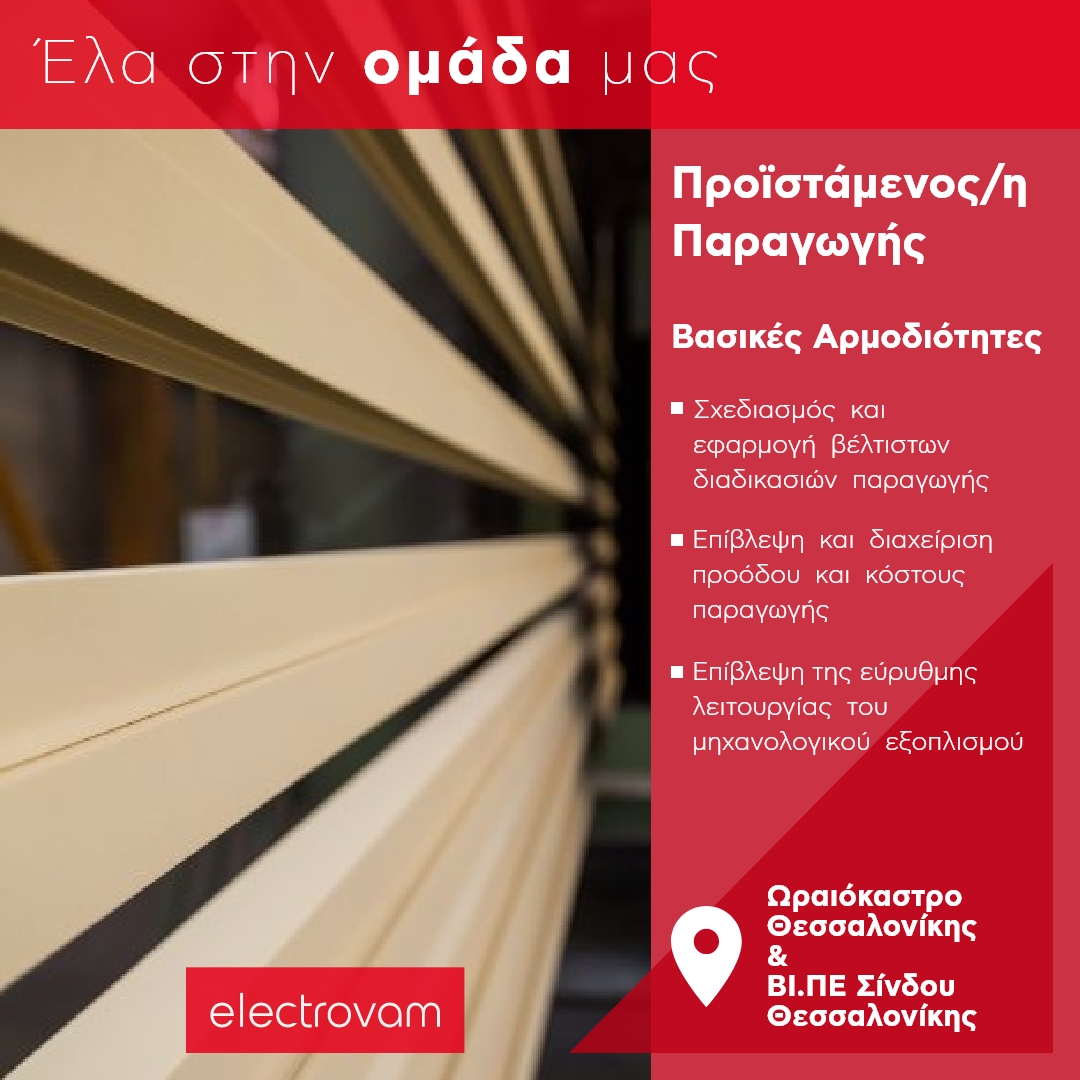 We are hiring Electrovam – 13