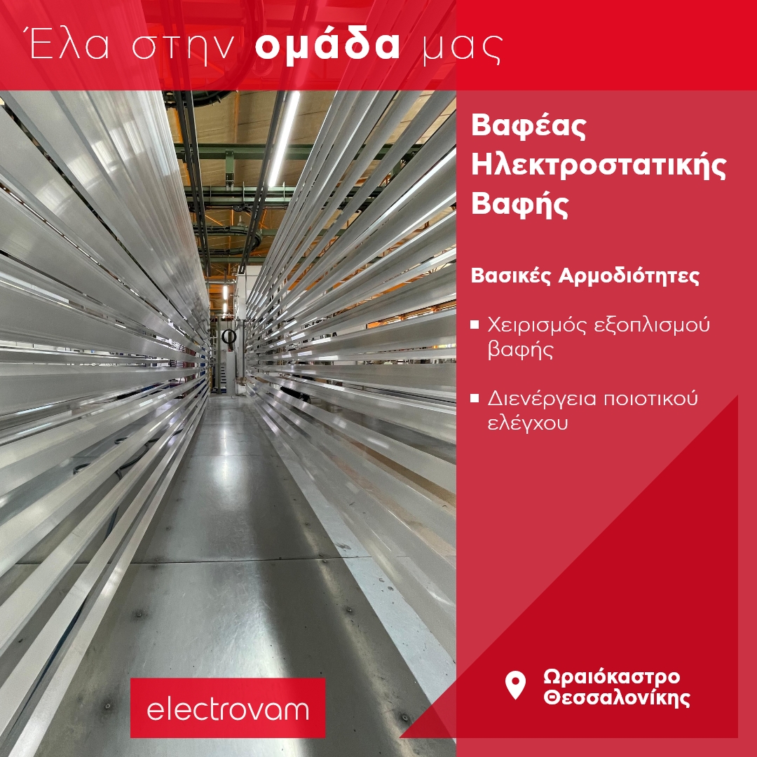 We are hiring Electrovam